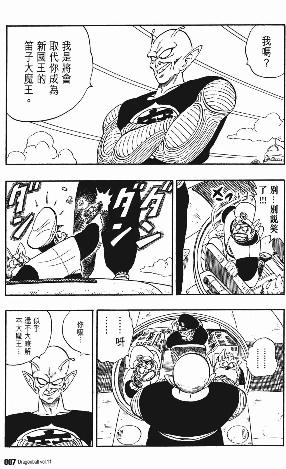 第11卷 第12页