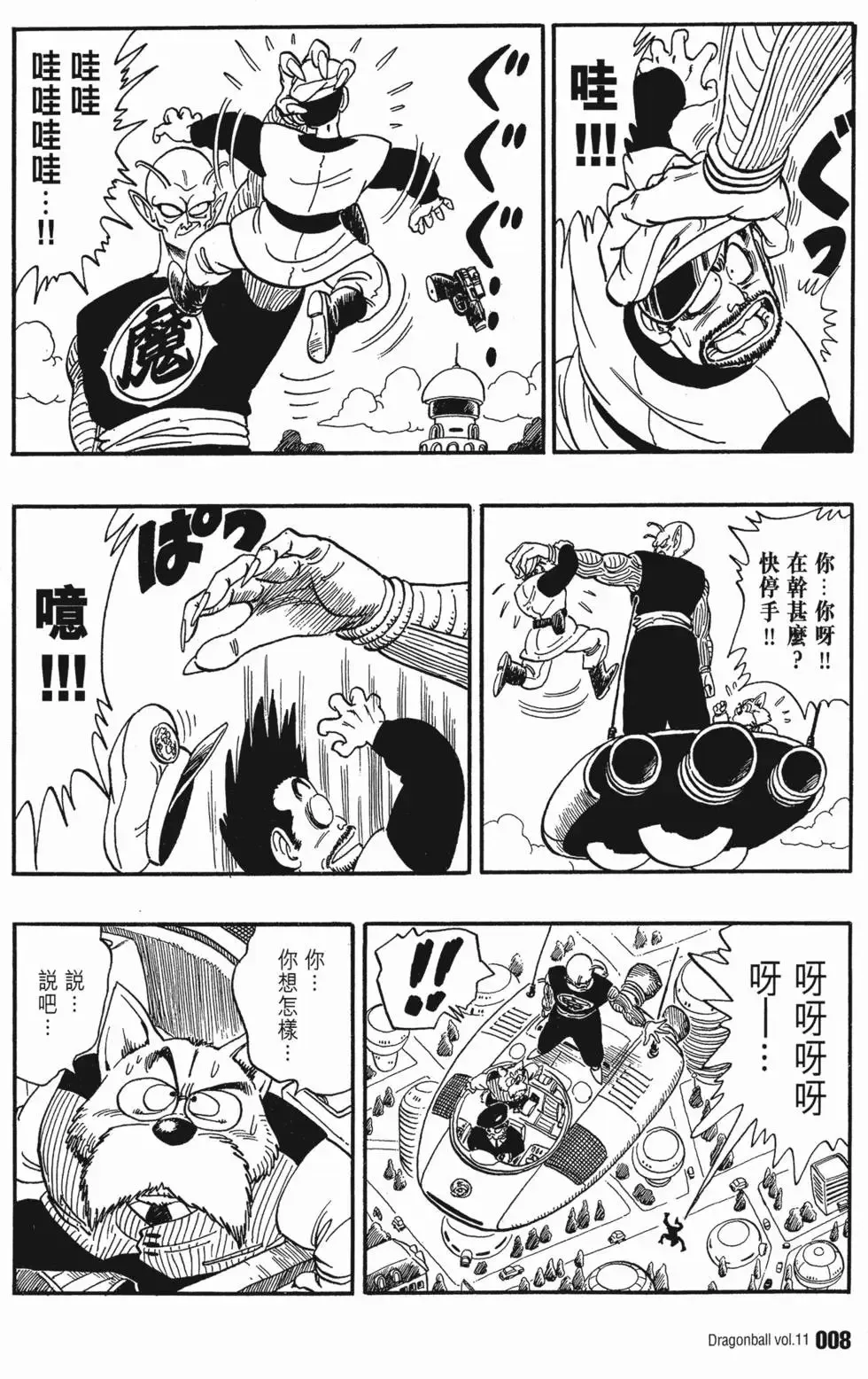 第11卷 第13页