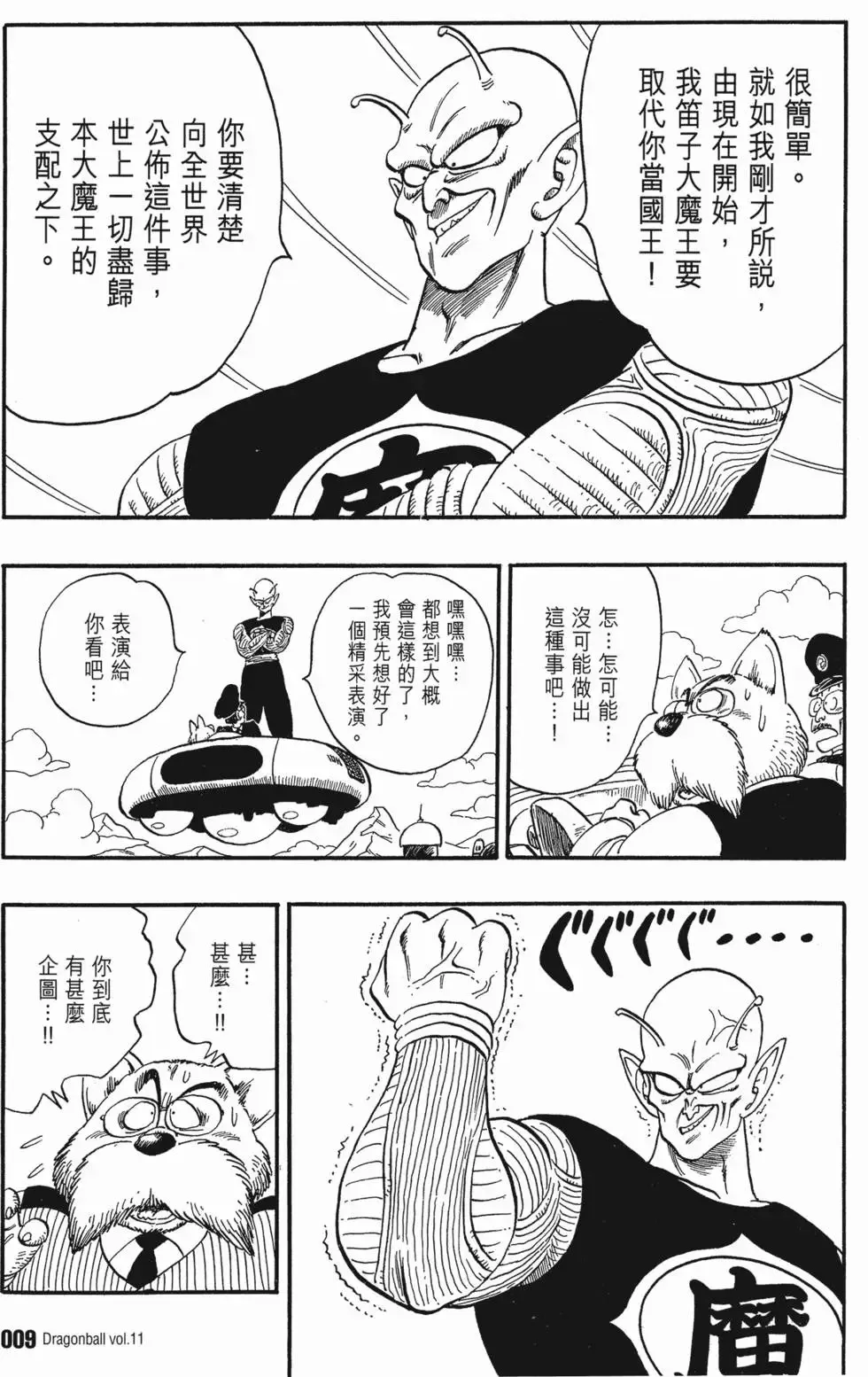 第11卷 第14页