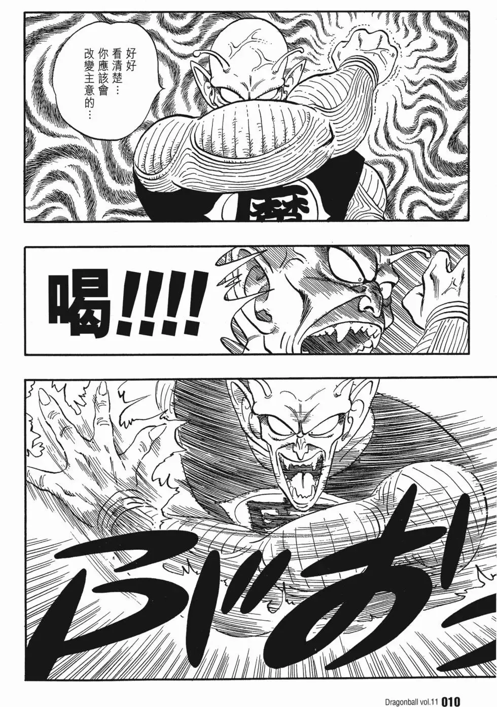 第11卷 第15页