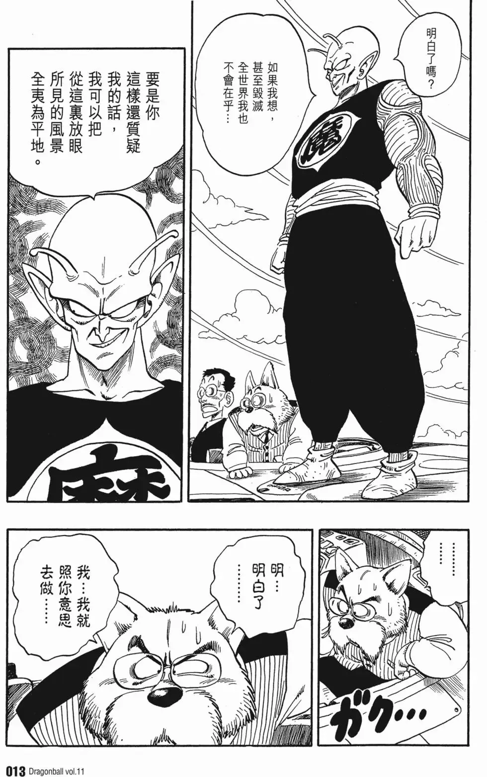第11卷 第18页