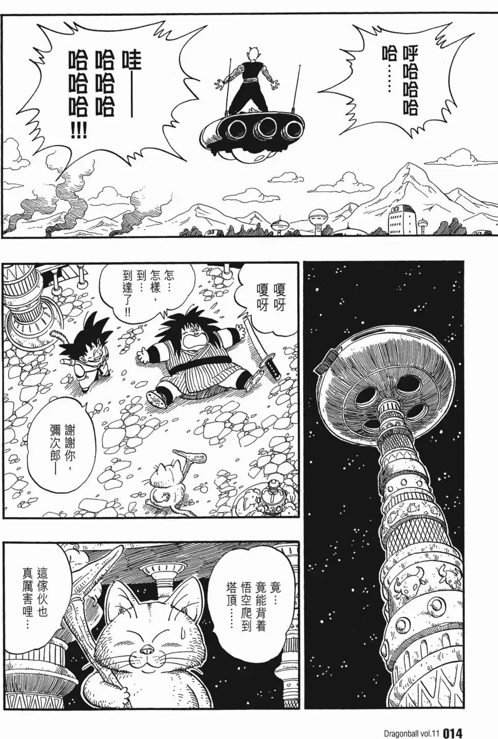 第11卷 第19页