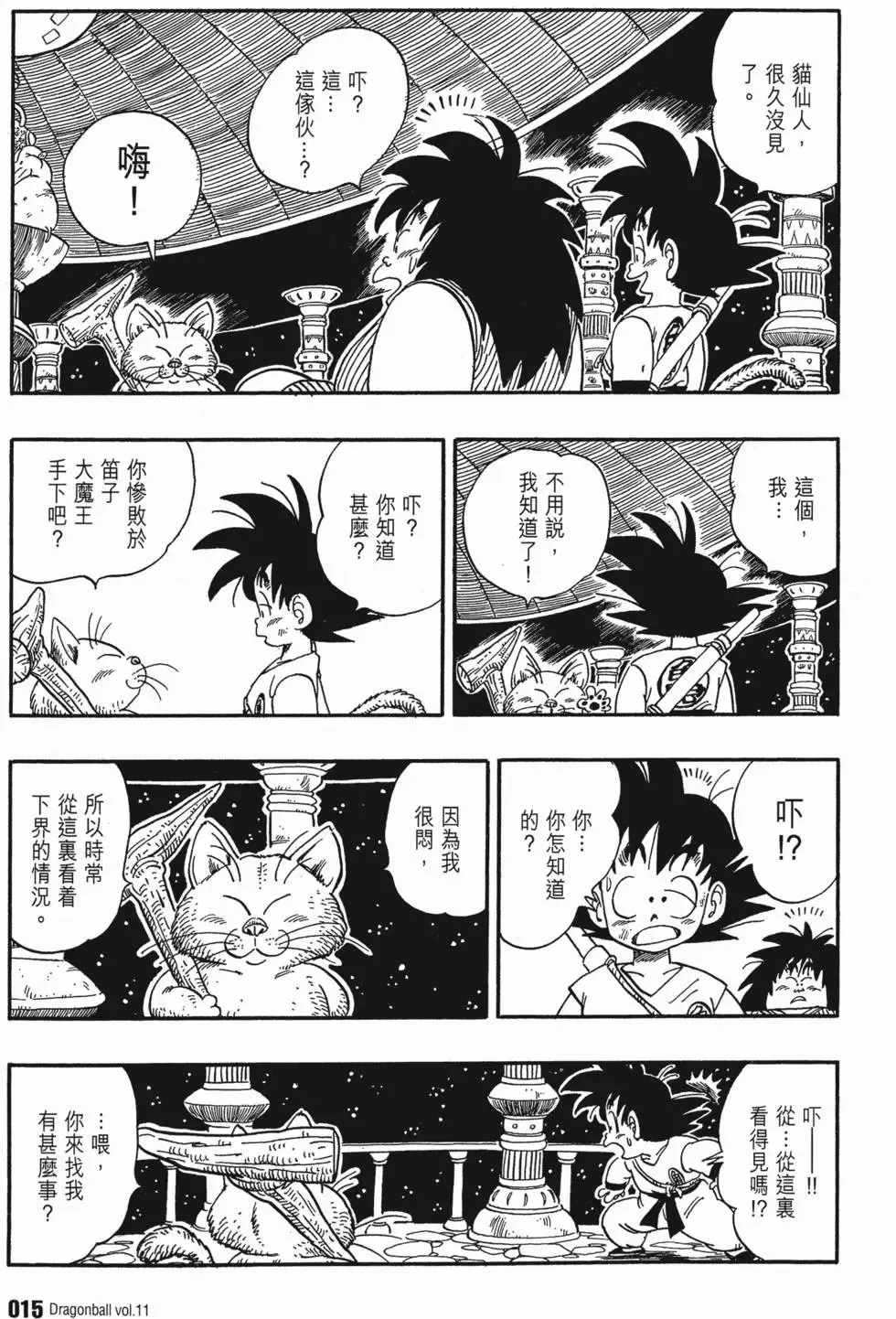 第11卷 第20页