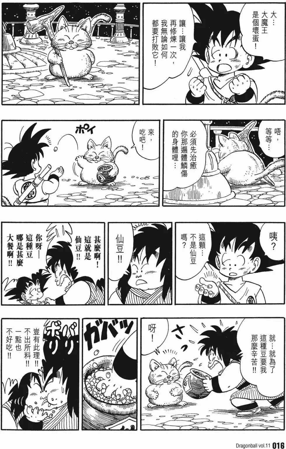 第11卷 第21页