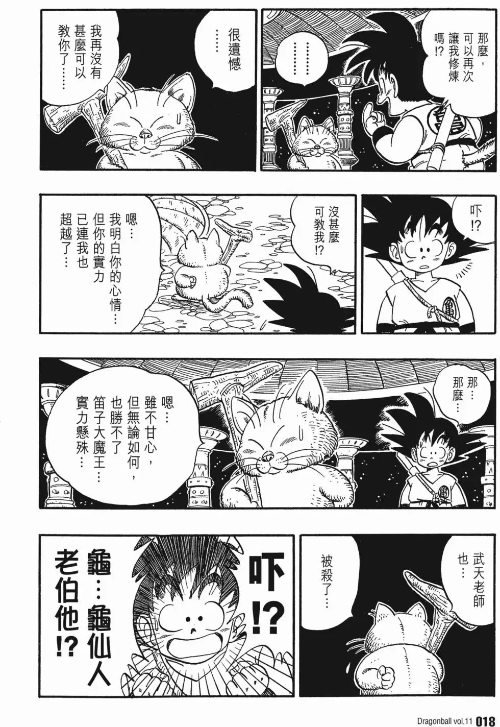第11卷 第23页
