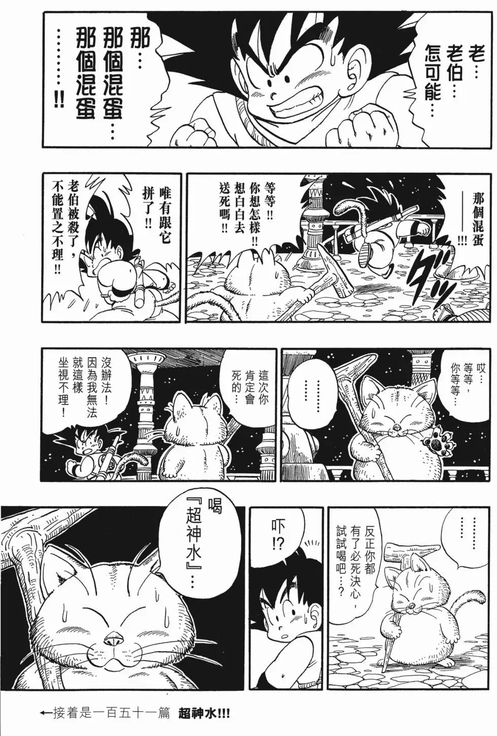 第11卷 第24页