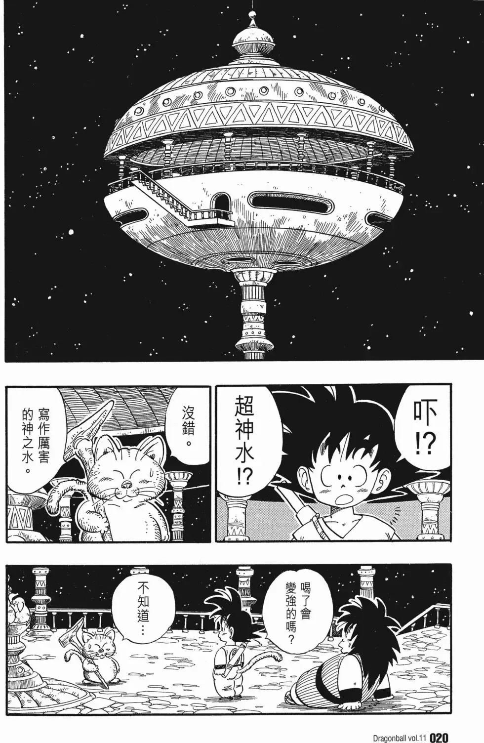 第11卷 第25页