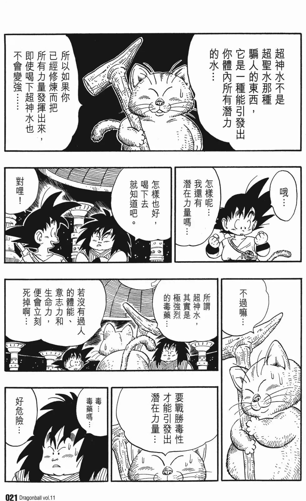 第11卷 第26页