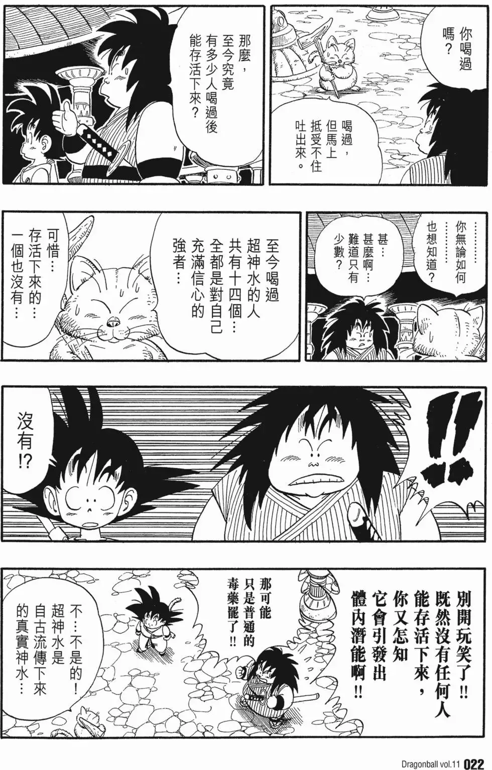 第11卷 第27页