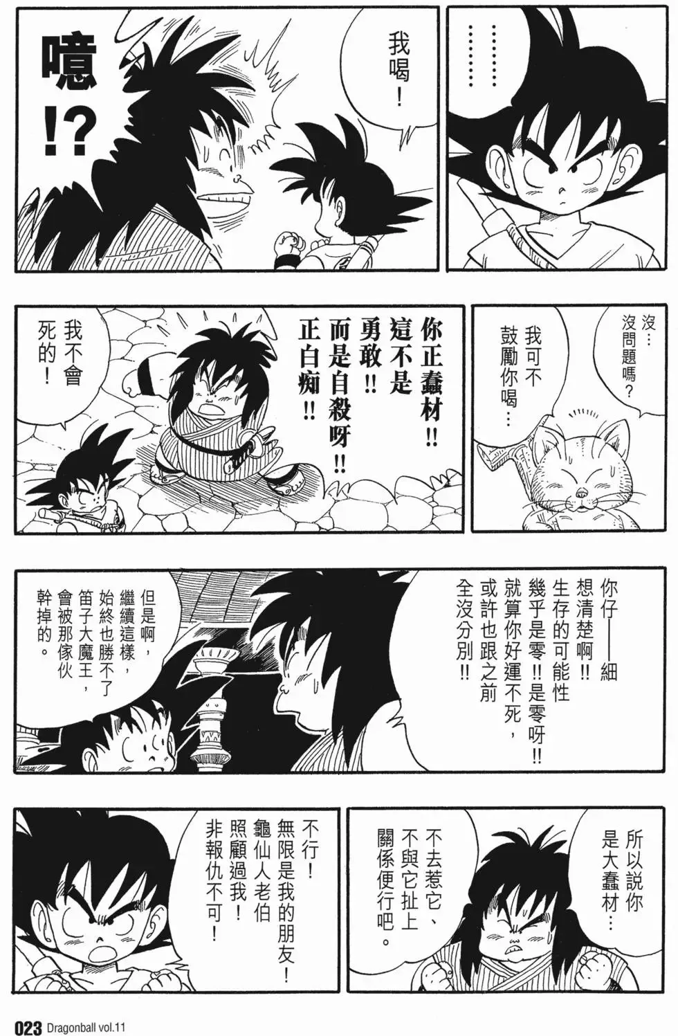 第11卷 第28页