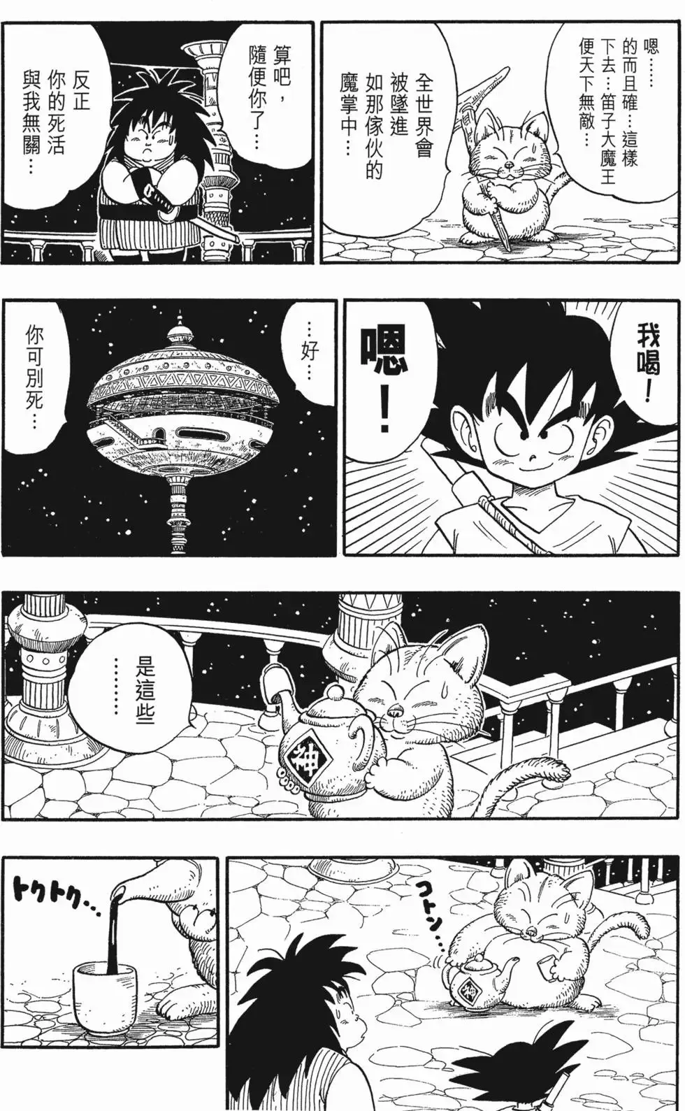 第11卷 第29页