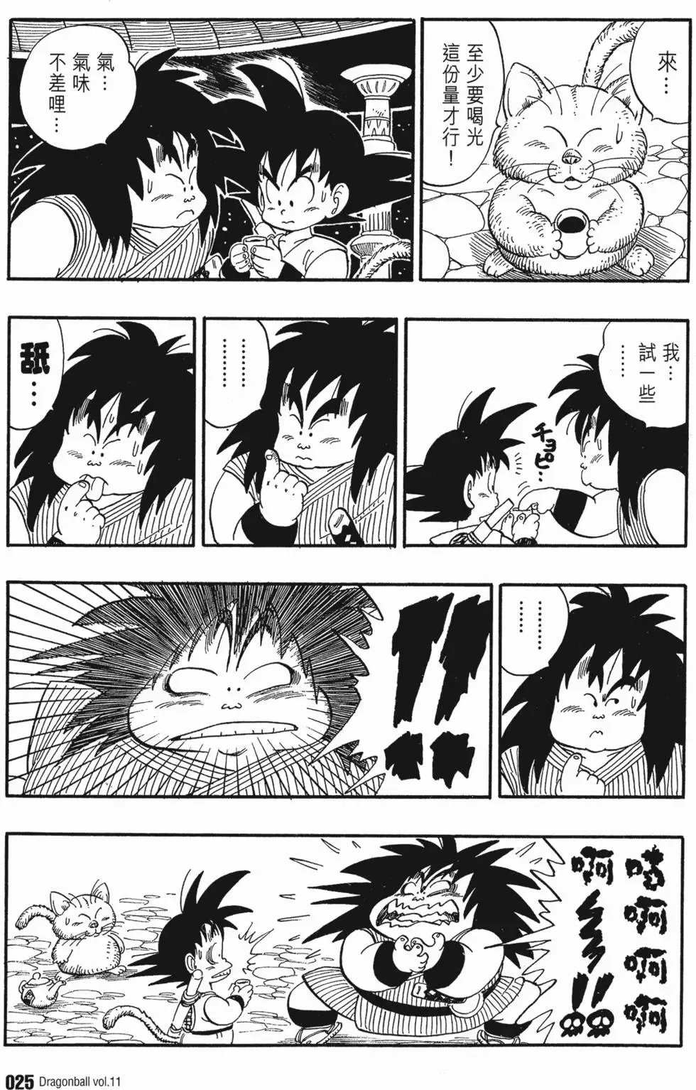 第11卷 第30页