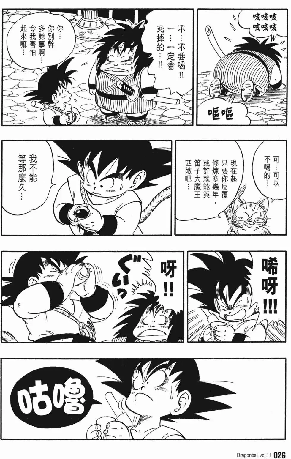 第11卷 第31页