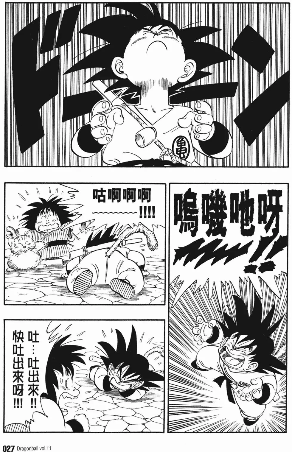 第11卷 第32页