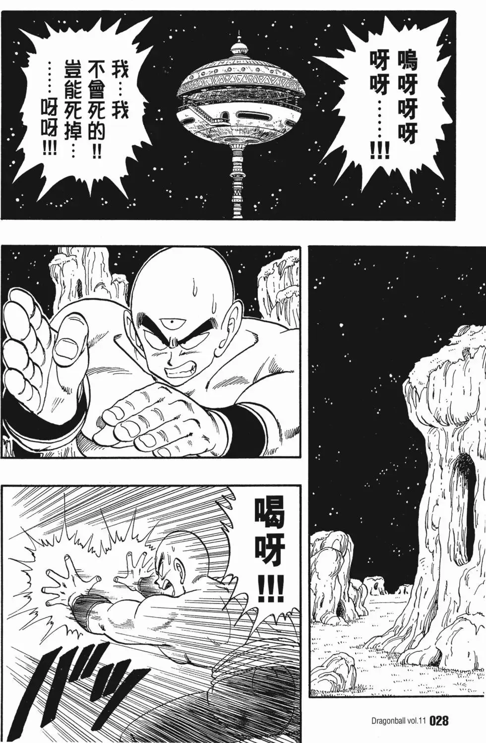 第11卷 第33页