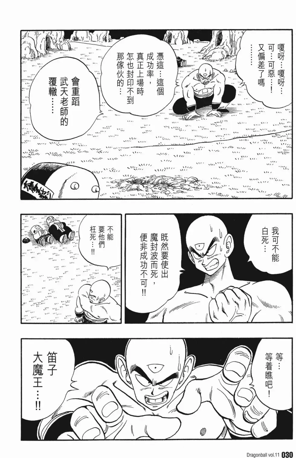 第11卷 第35页