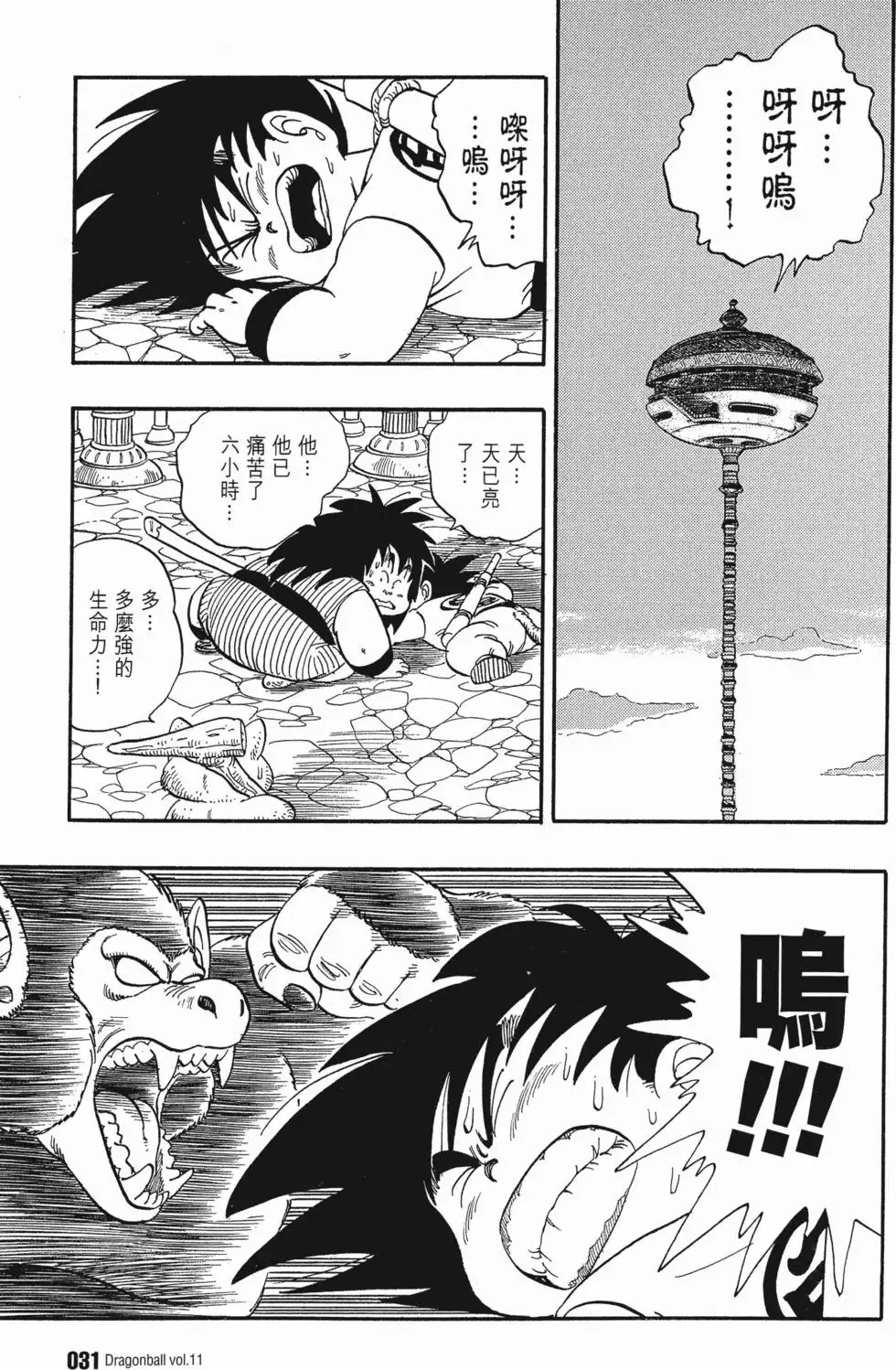 第11卷 第36页