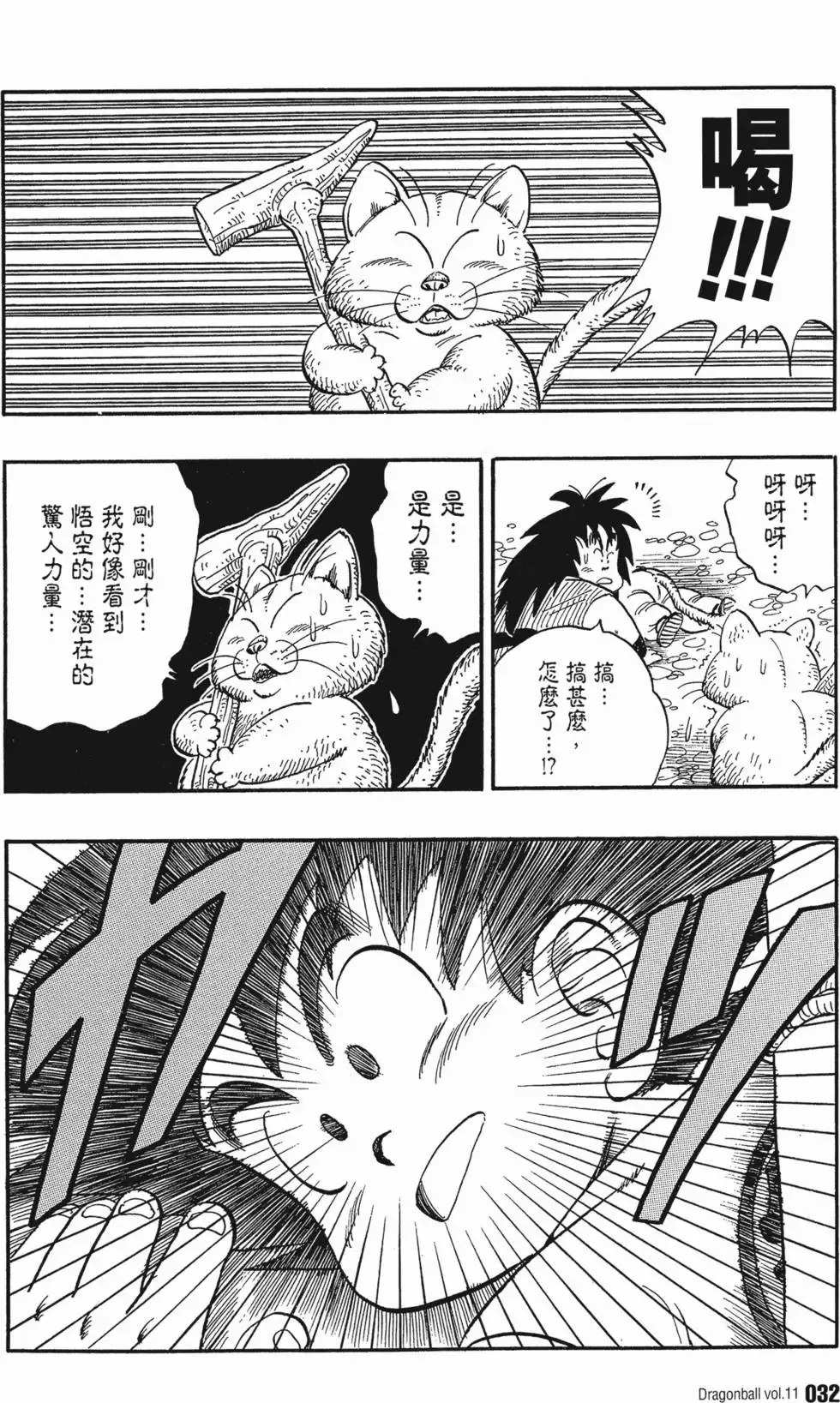 第11卷 第37页