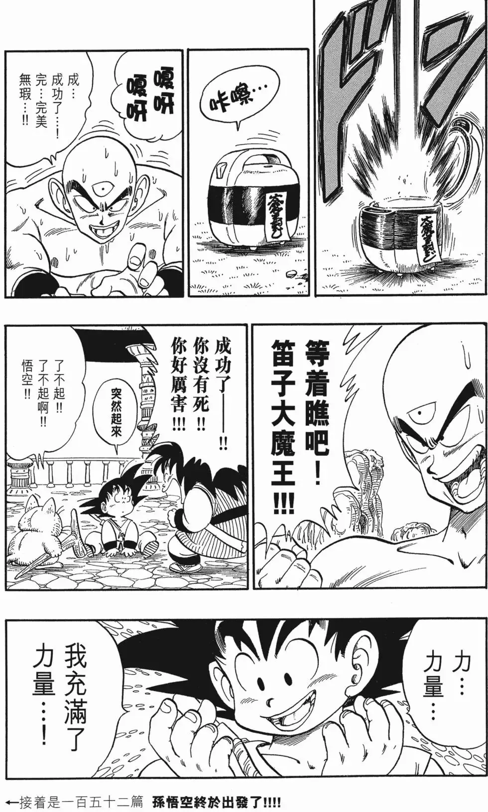 第11卷 第38页