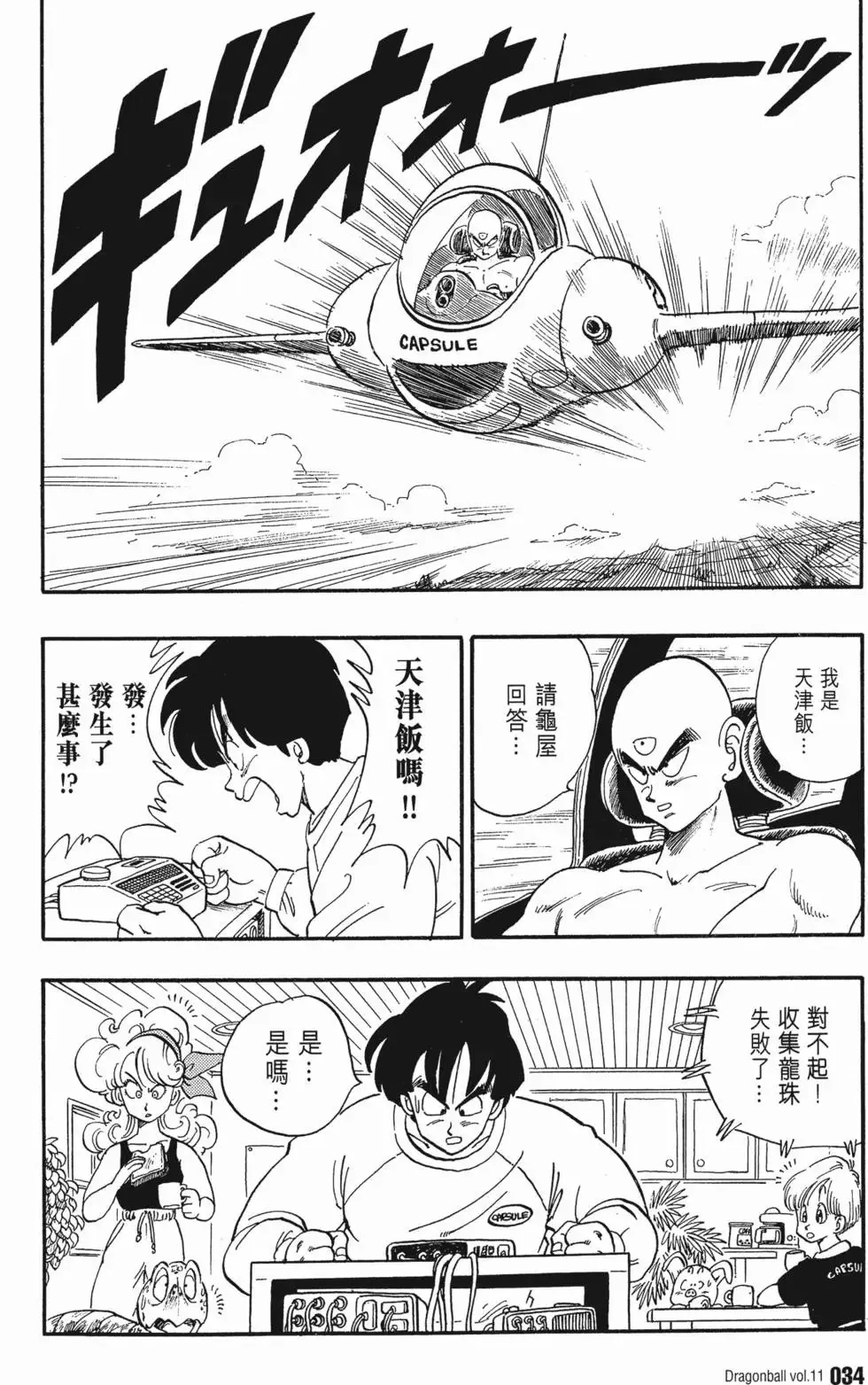 第11卷 第39页