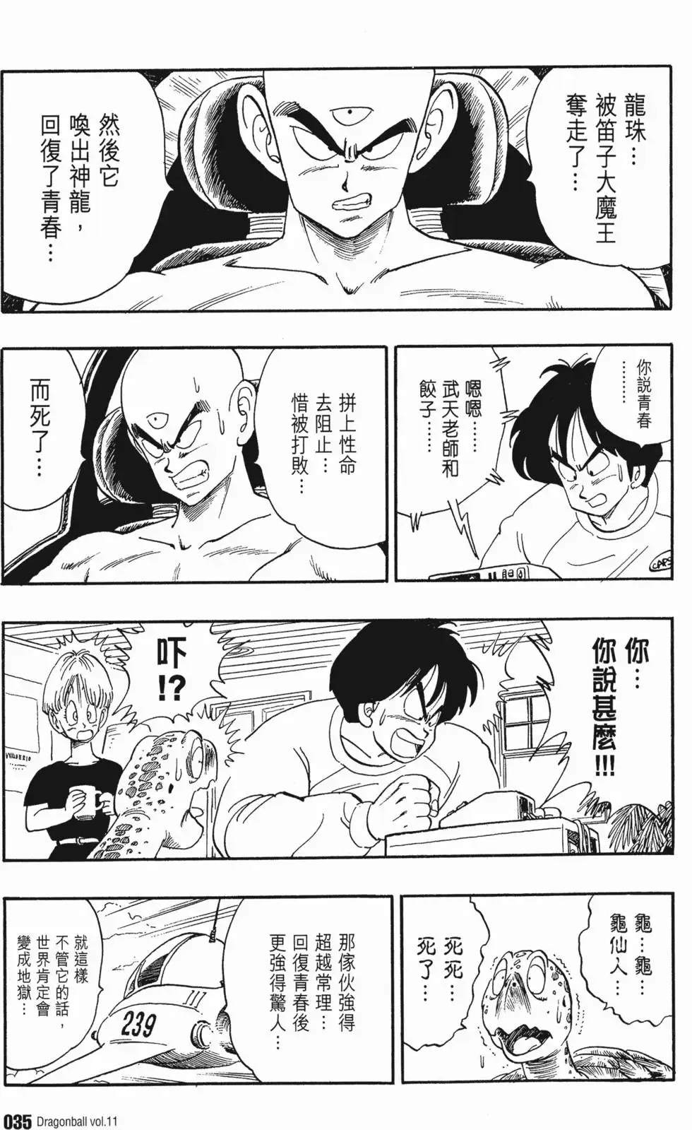 第11卷 第40页