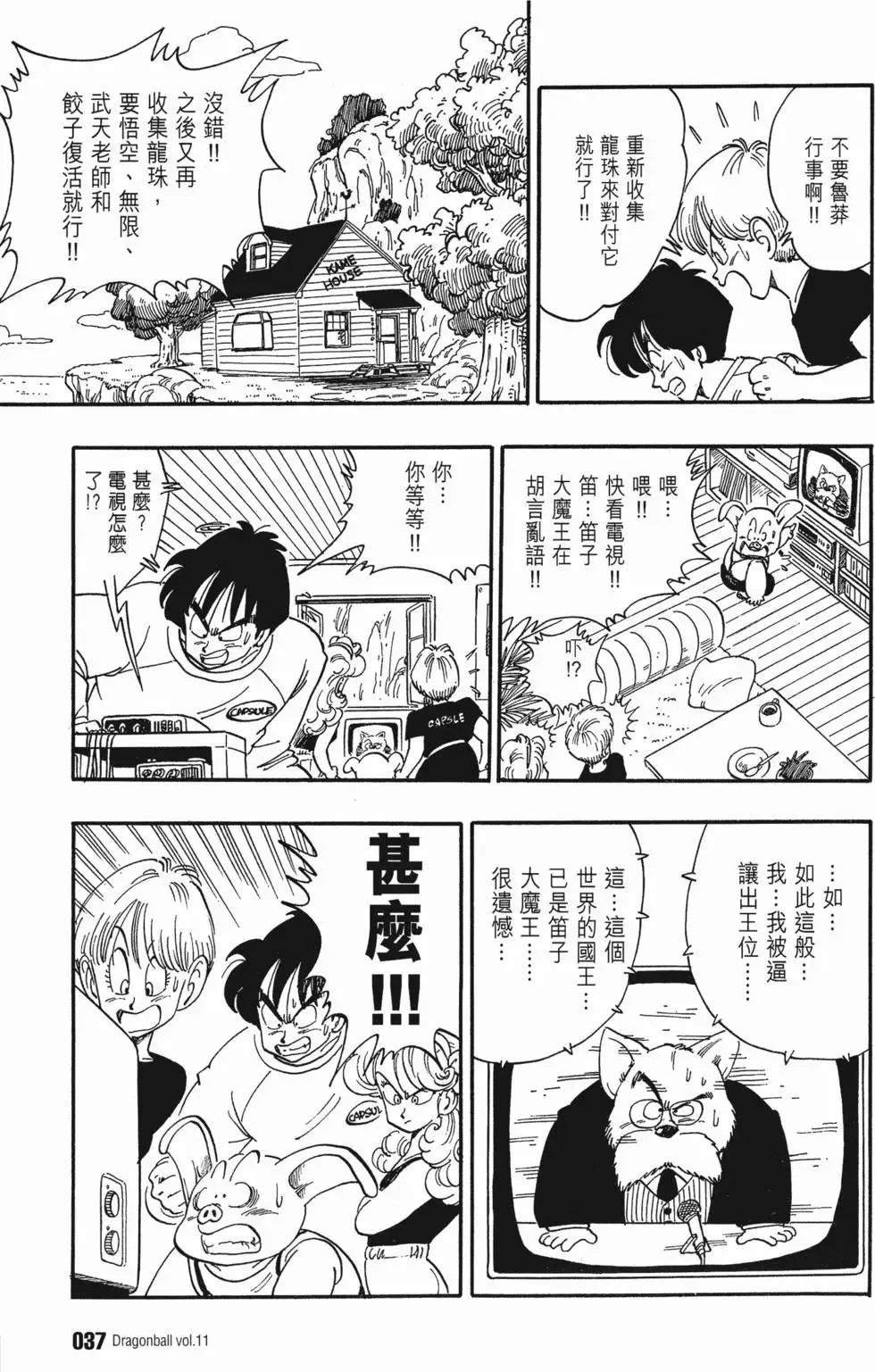 第11卷 第42页