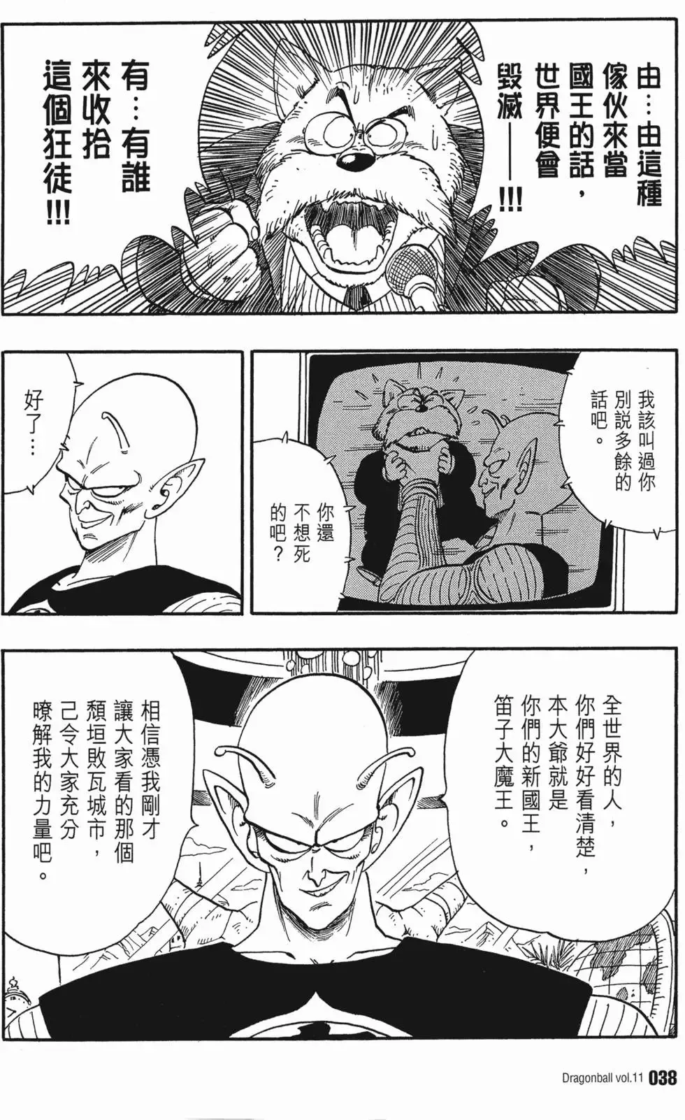 第11卷 第43页