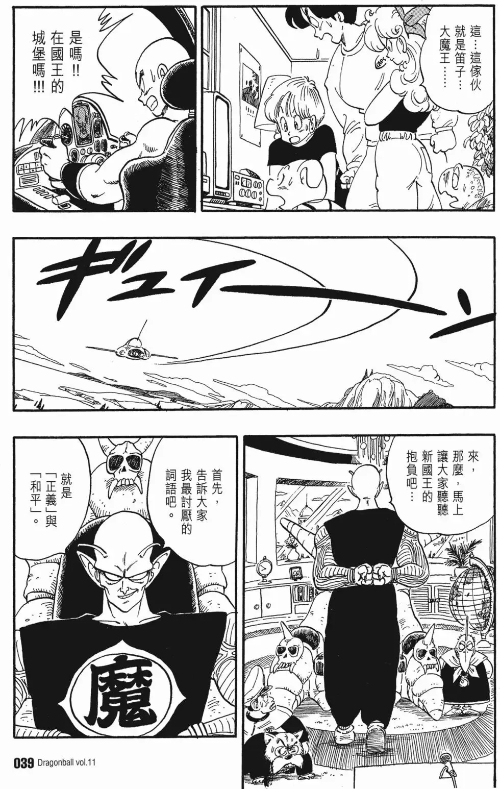 第11卷 第44页