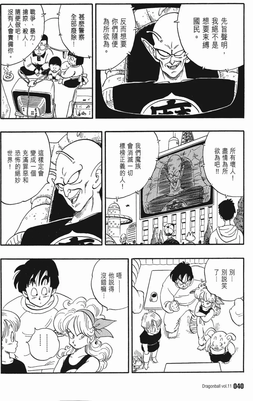 第11卷 第45页