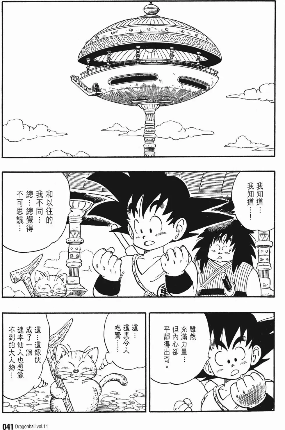 第11卷 第46页