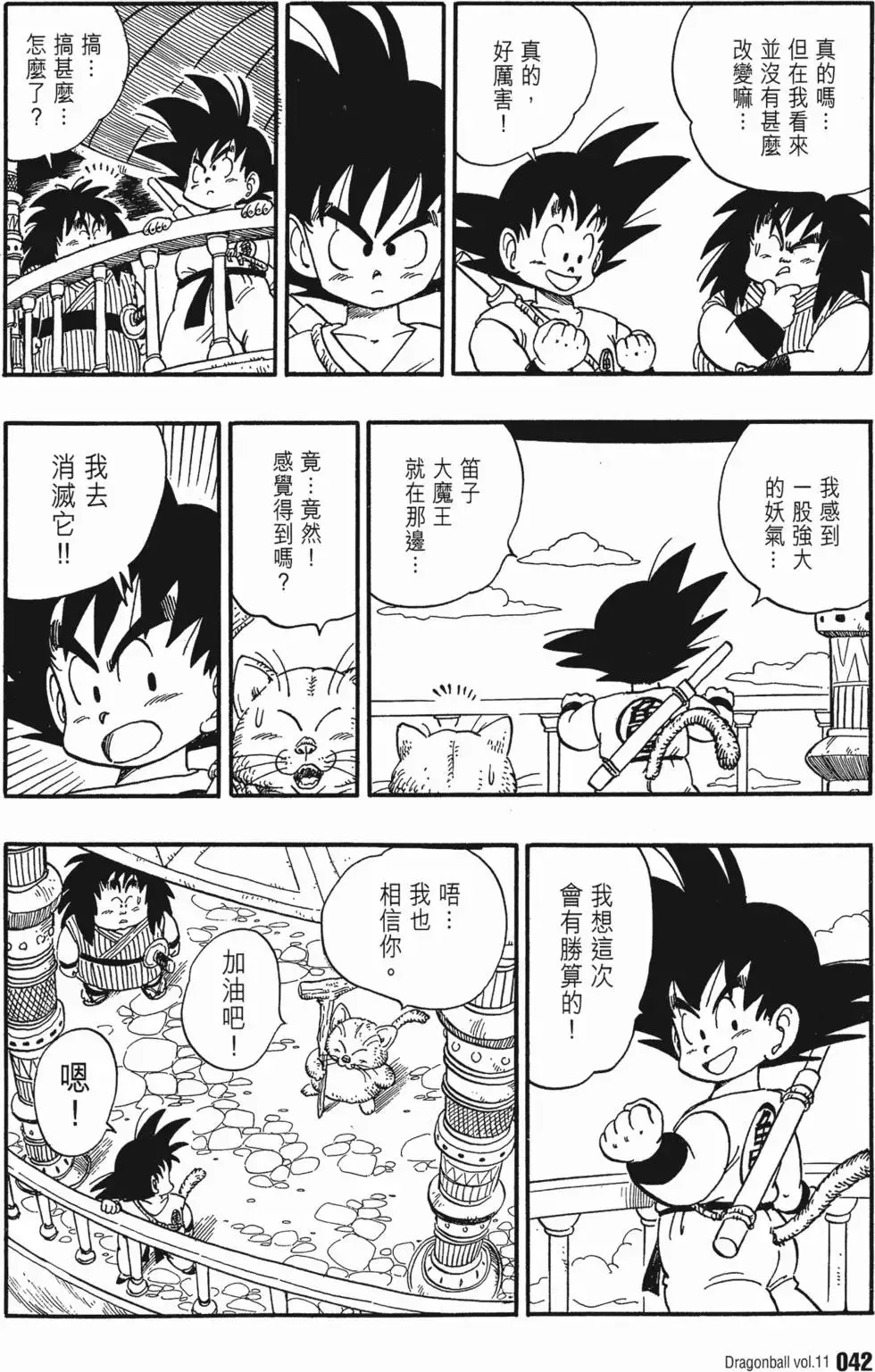 第11卷 第47页