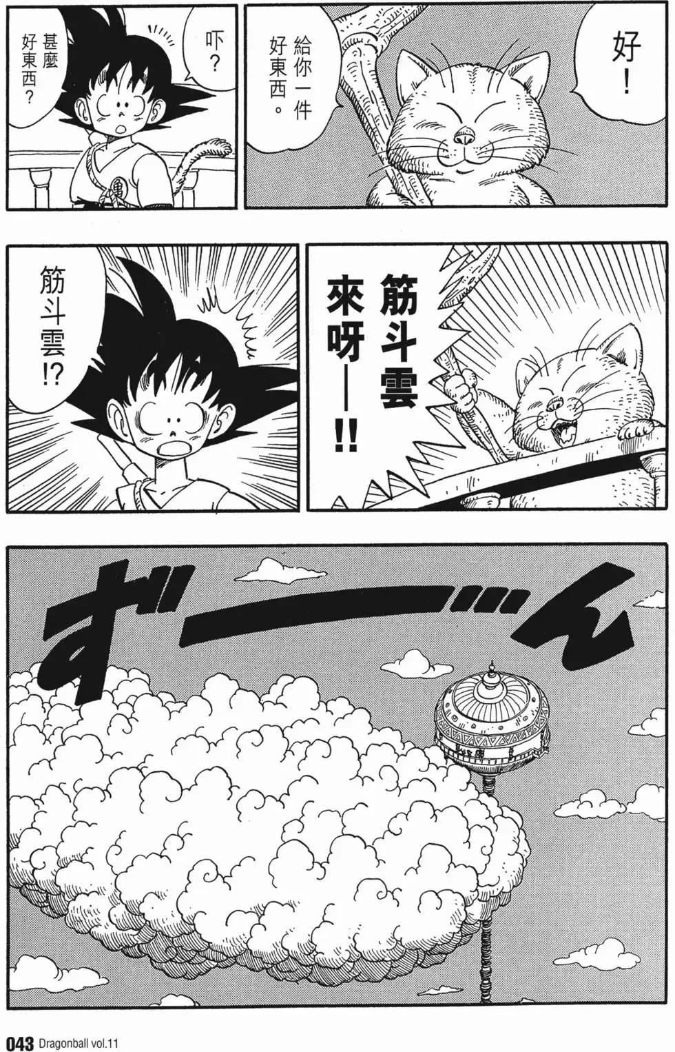 第11卷 第48页
