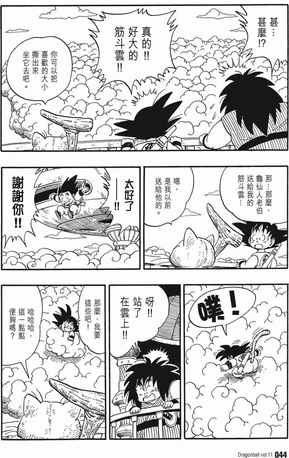 第11卷 第49页