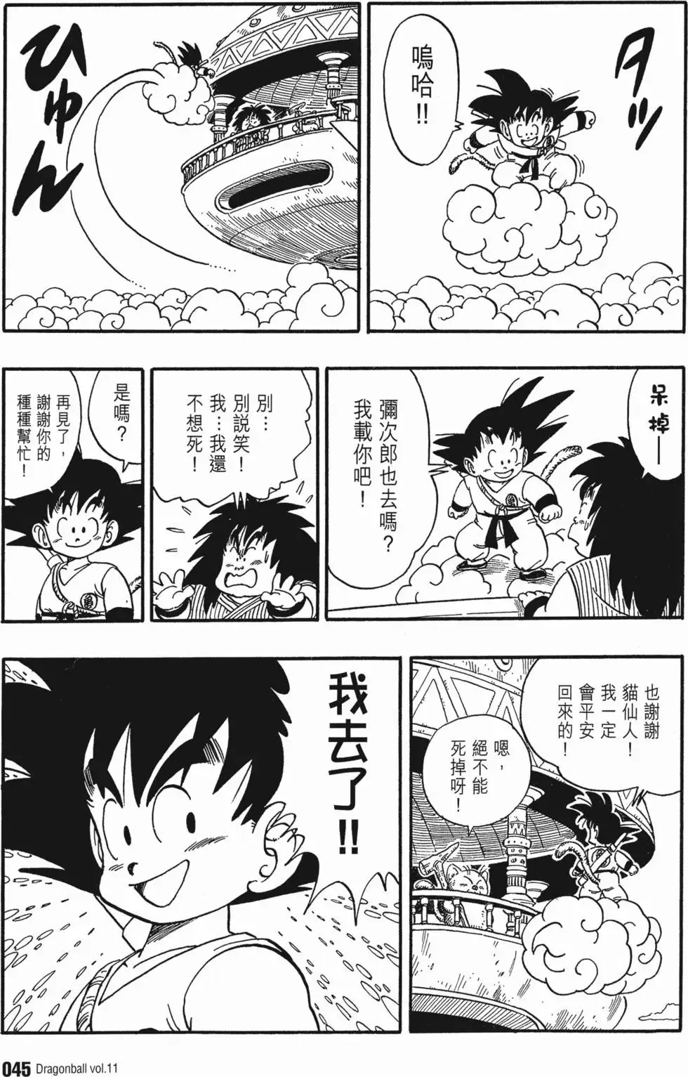 第11卷 第50页