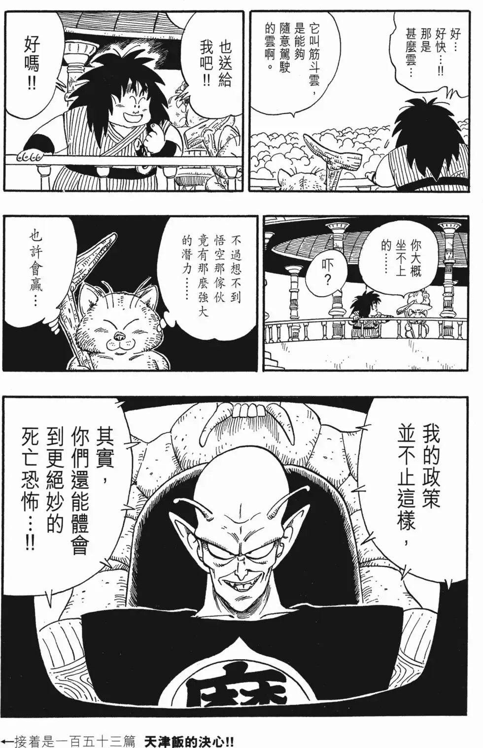 第11卷 第52页