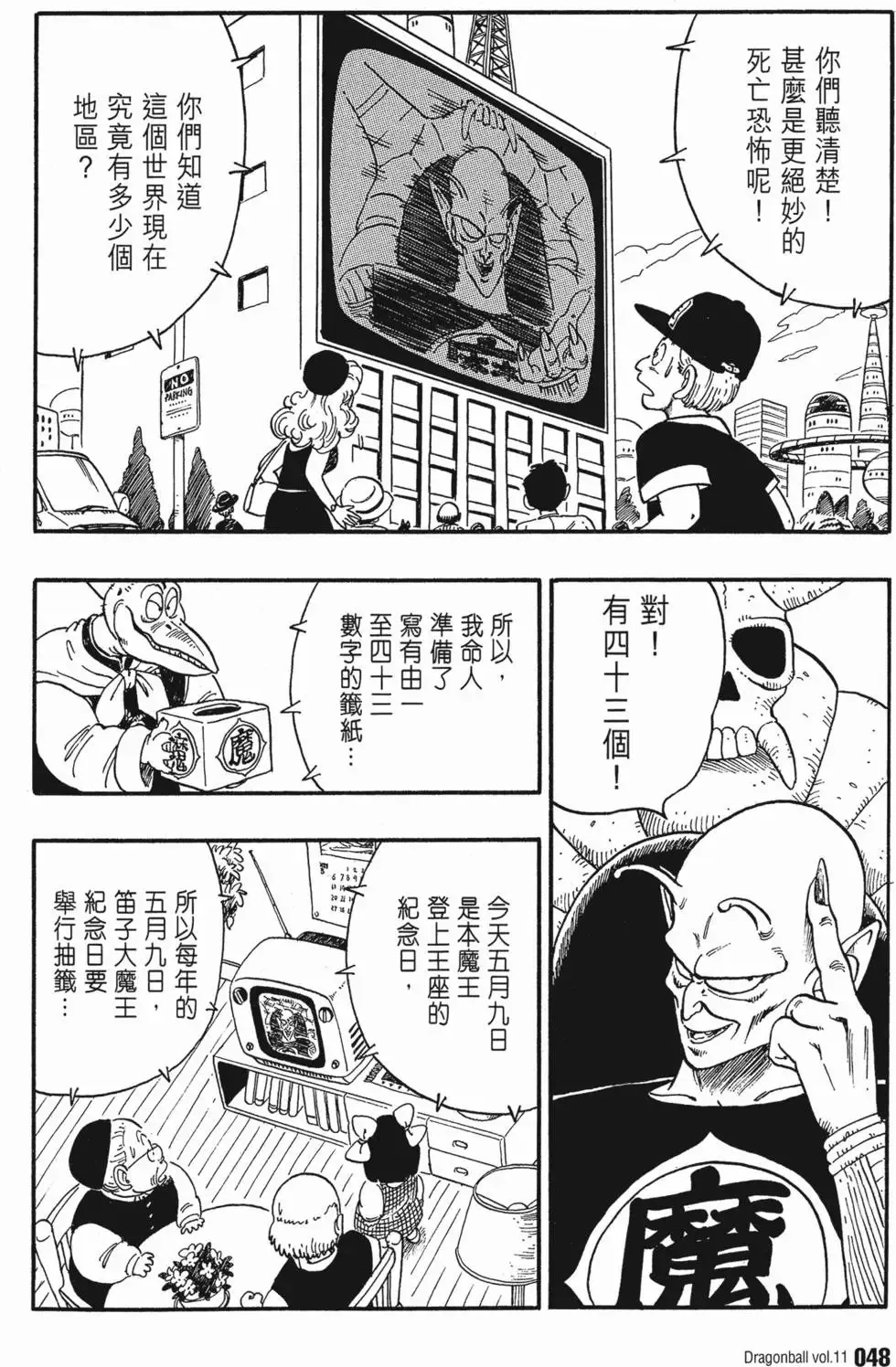 第11卷 第53页