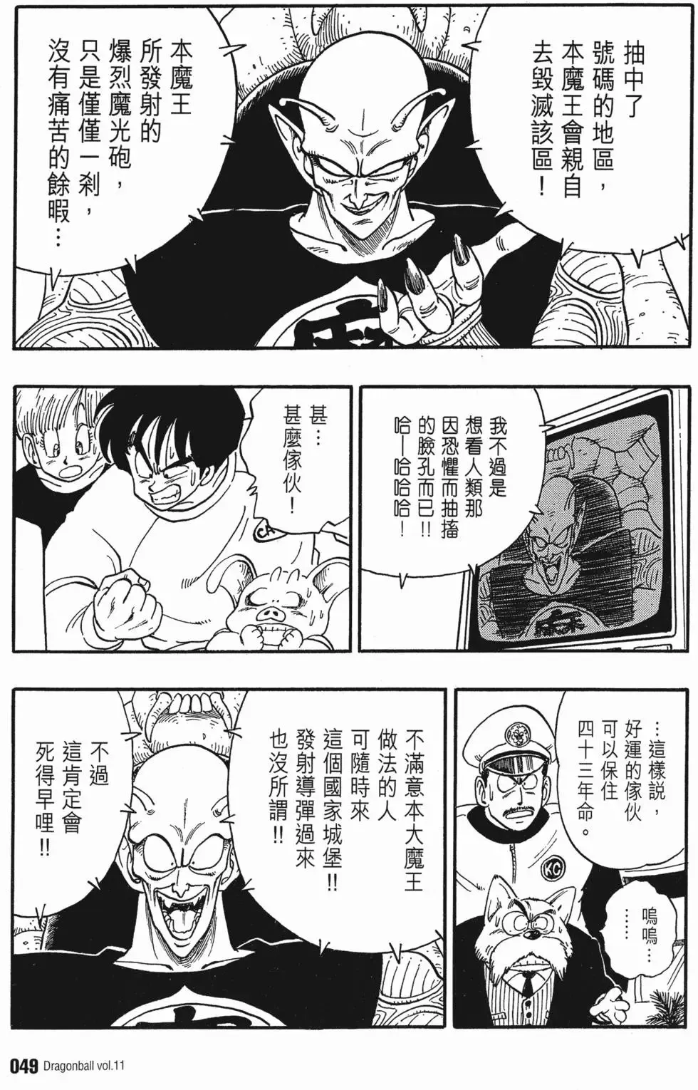 第11卷 第54页