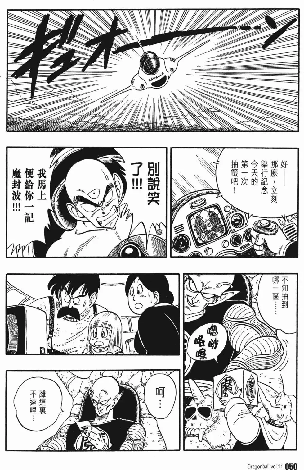 第11卷 第55页