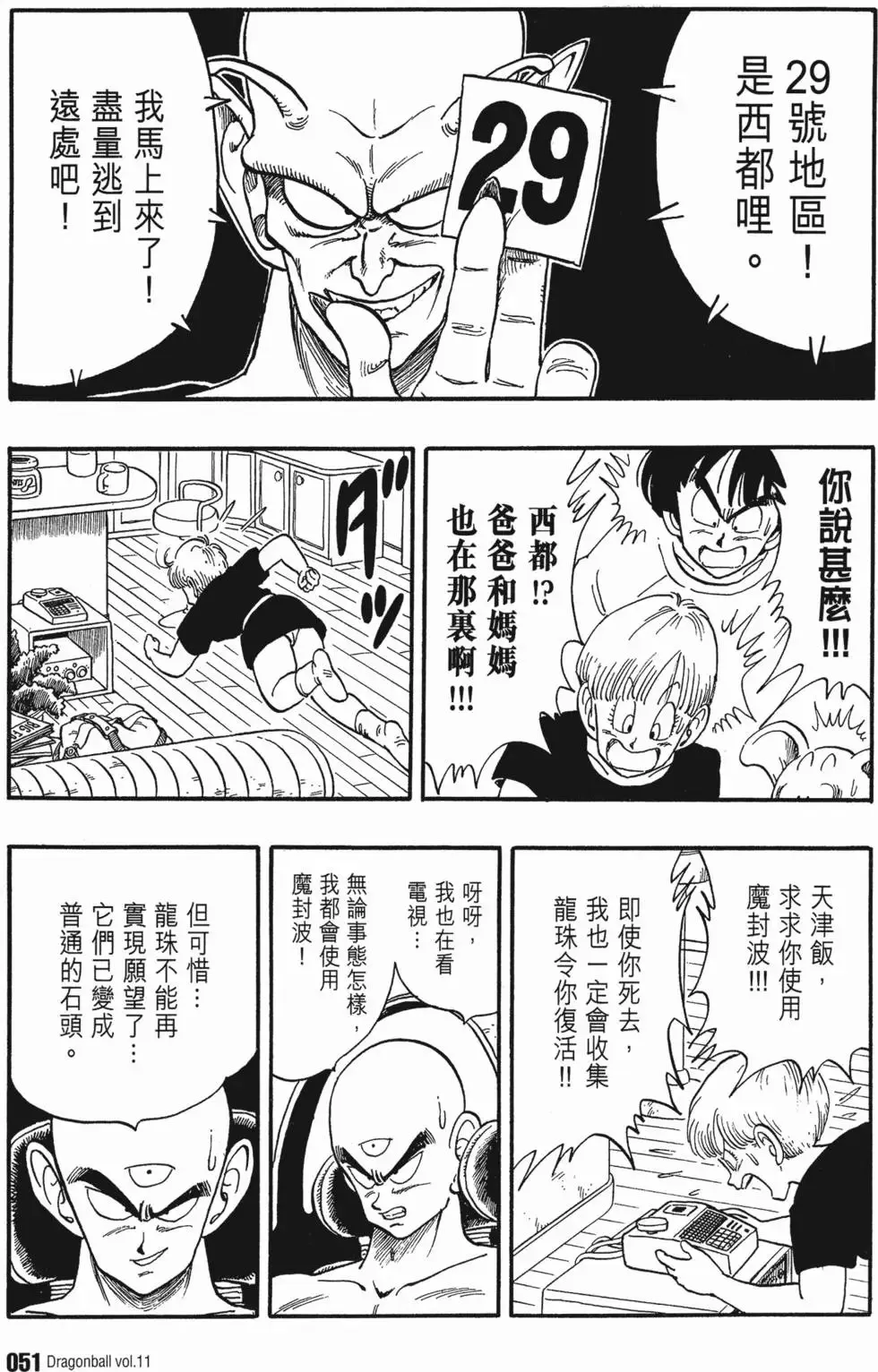 第11卷 第56页