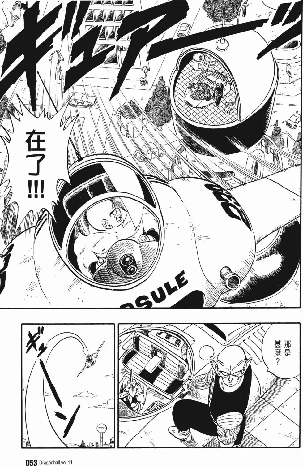 第11卷 第58页