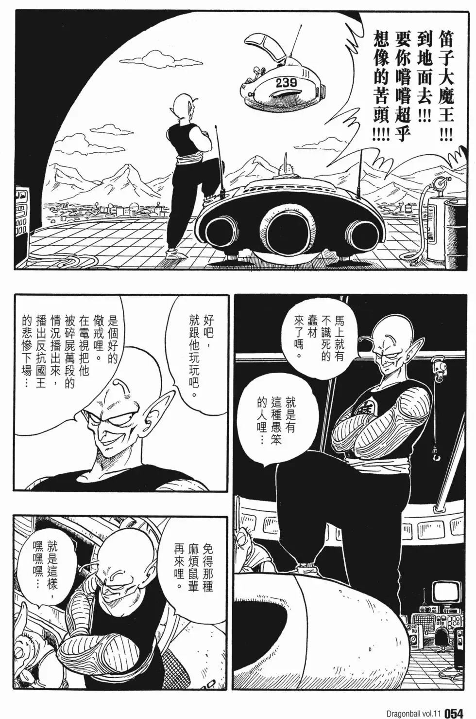 第11卷 第59页