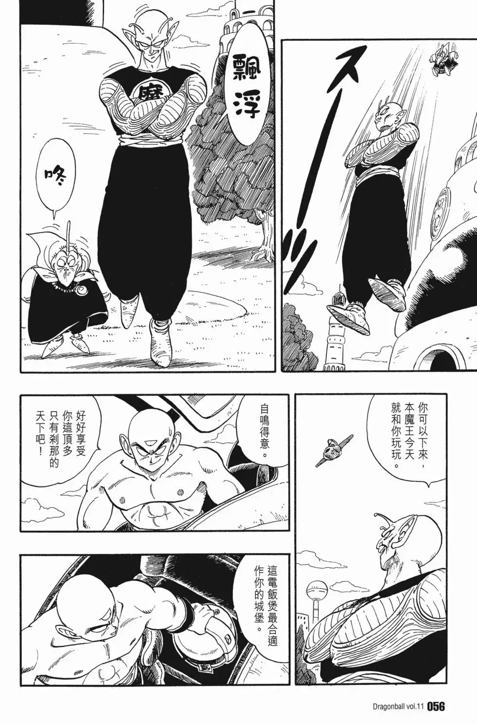 第11卷 第61页