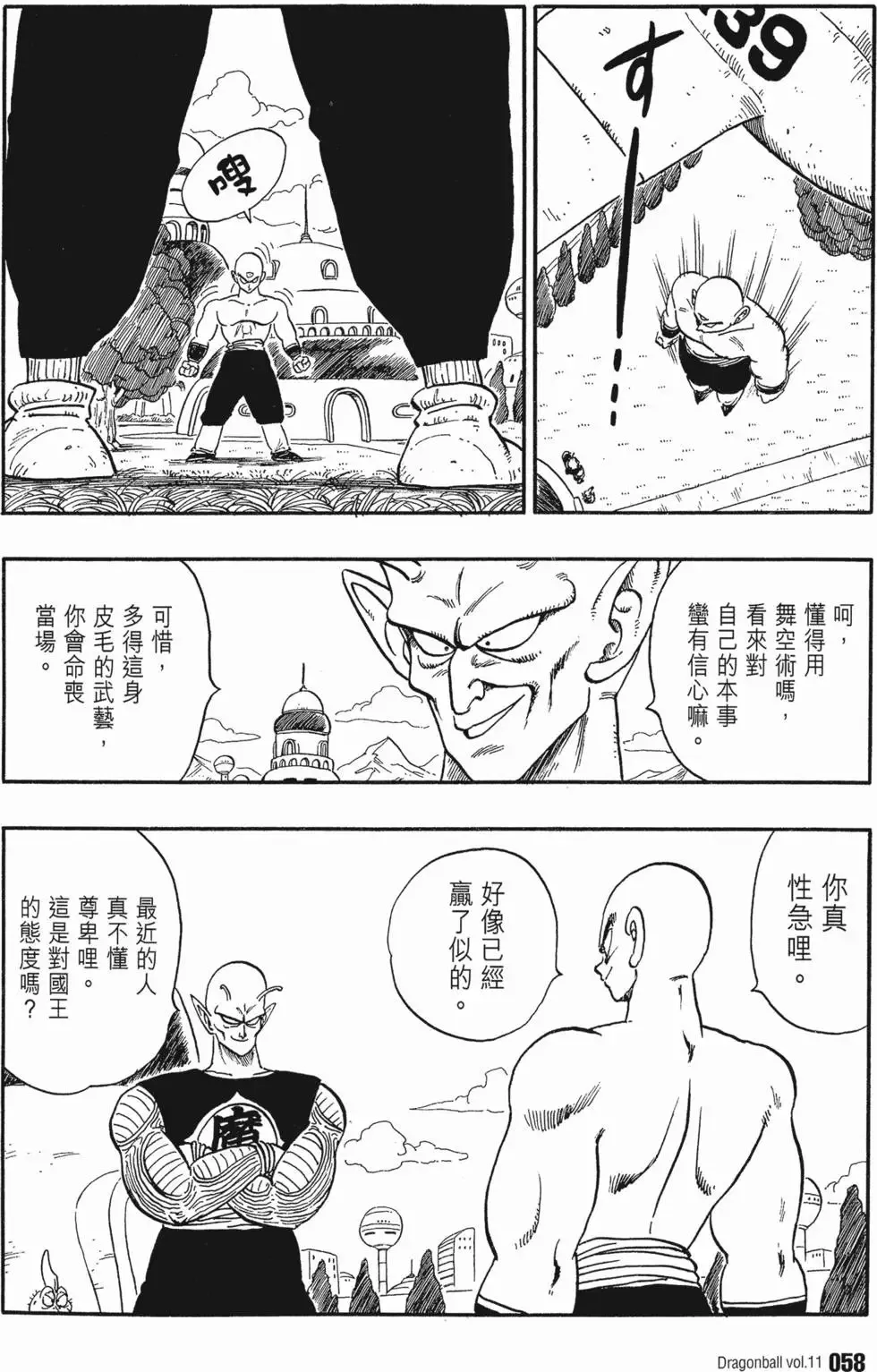第11卷 第63页