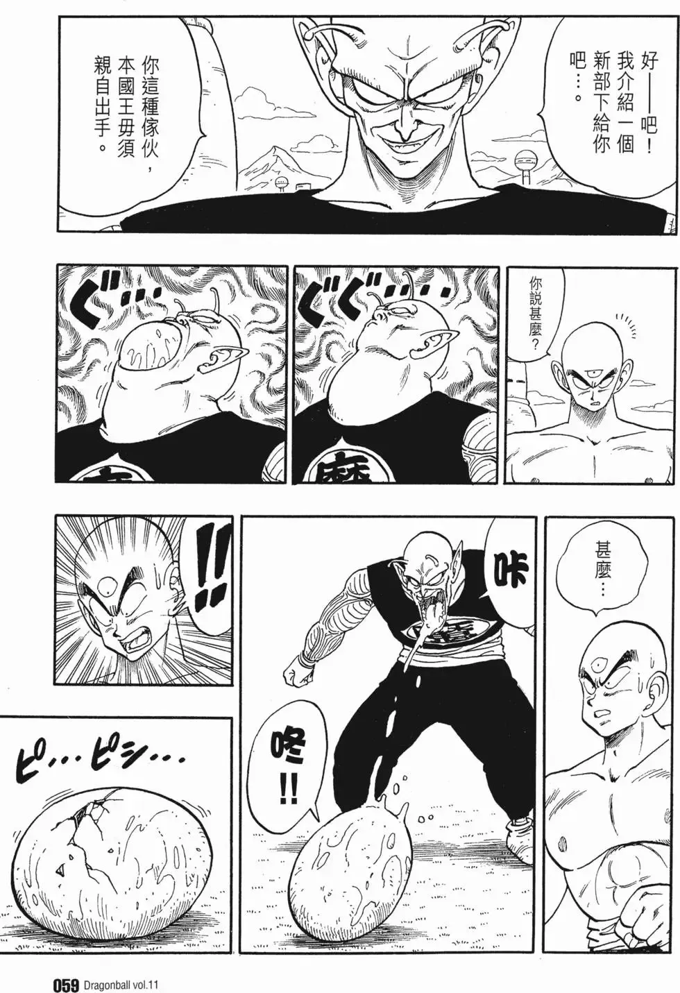 第11卷 第64页