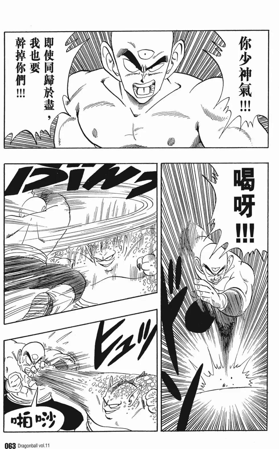 第11卷 第68页