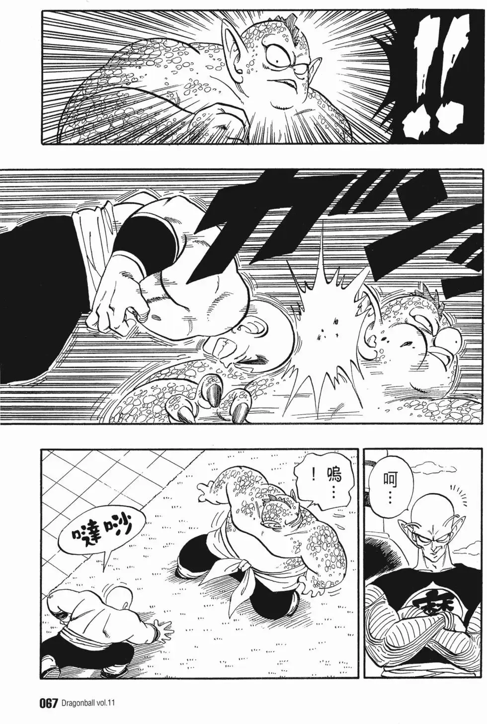第11卷 第72页