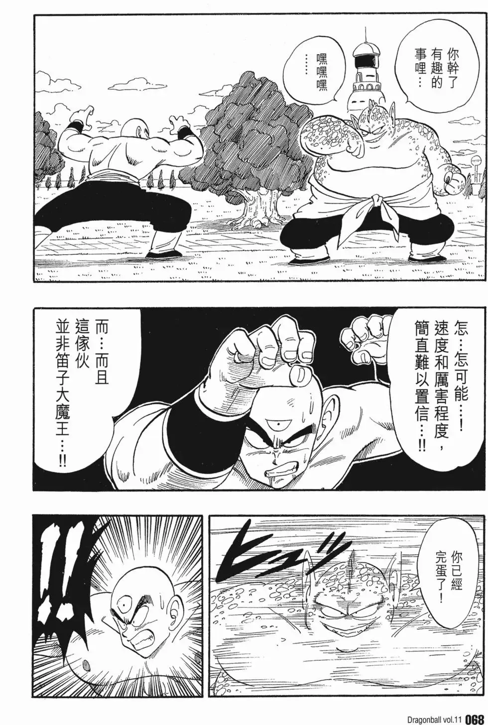 第11卷 第73页