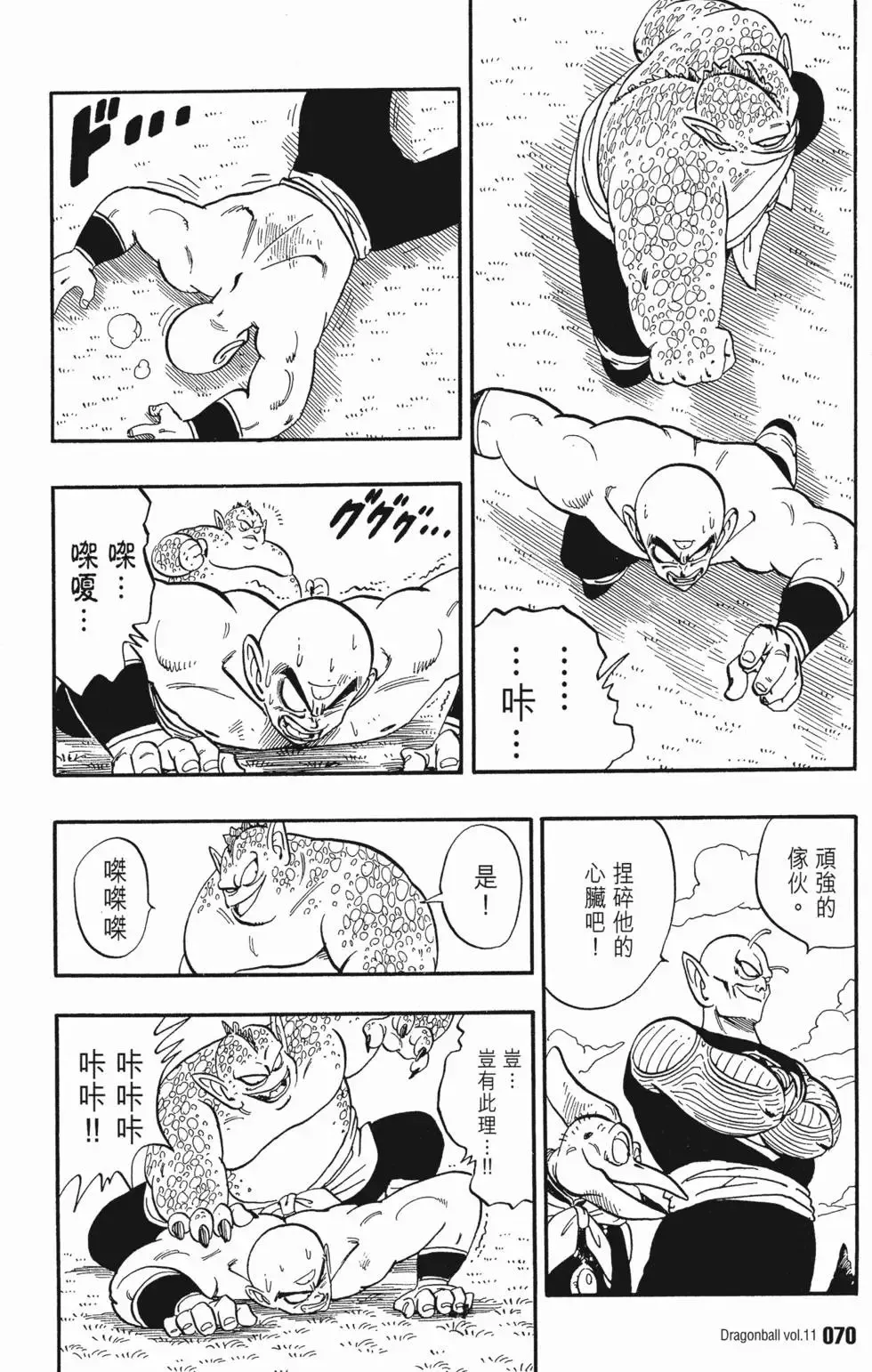 第11卷 第75页