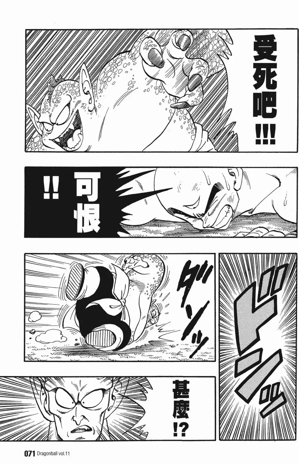 第11卷 第76页