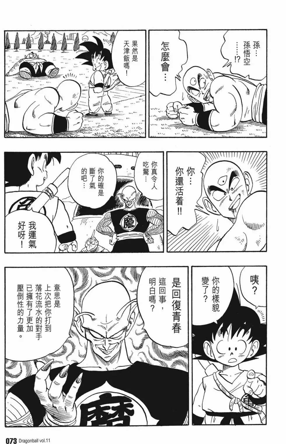 第11卷 第78页